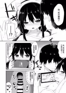 Page 16 of Downer-kei Gamer Otouto ga Nii-san Sukisuki Imouto Succubus ni Naru made - preview thumbnail
