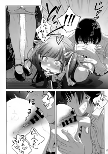 Page 16 of Marika Swing Me Around 2 | 마리카 스윙 미 어라운드 2 - preview thumbnail