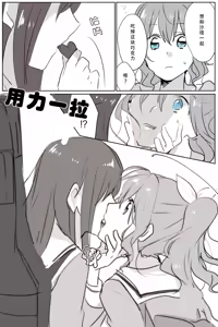 Page 9 of ちゃつぼ的taesaaya作品合集 - preview thumbnail