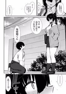 Page 11 of Cool na Gal ga Onaho ni Natte Kureru Hanashi - preview thumbnail