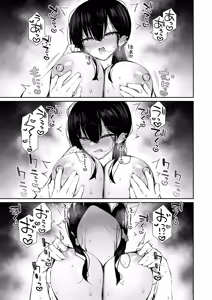Page 52 of Cool na Gal ga Onaho ni Natte Kureru Hanashi - preview thumbnail