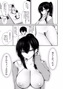 Page 66 of Cool na Gal ga Onaho ni Natte Kureru Hanashi - preview thumbnail
