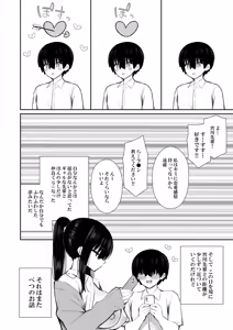 Page 67 of Cool na Gal ga Onaho ni Natte Kureru Hanashi - preview thumbnail