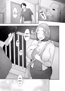 Page 105 of Tonari no Wakaba-san | 이웃집 와카바씨 - preview thumbnail