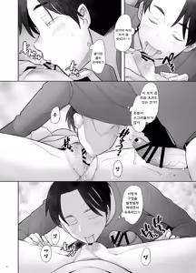 Page 16 of Tonari no Wakaba-san | 이웃집 와카바씨 - preview thumbnail