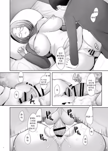 Page 18 of Tonari no Wakaba-san | 이웃집 와카바씨 - preview thumbnail