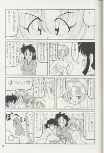 Page 16 of NIPPON HANJUKU - preview thumbnail