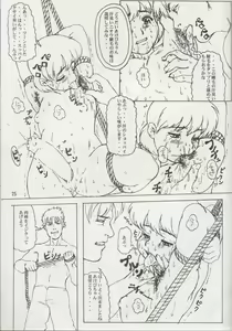 Page 24 of NIPPON HANJUKU - preview thumbnail