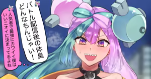Page 18 of ナンジャモのニオイどんなもんじゃい - preview thumbnail