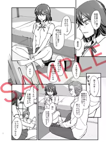 Page 4 of ] Arushu no Nigenteki na Soukoku suru Ishiki Kekka to Shite no - preview thumbnail