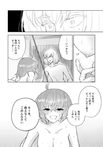 Page 11 of [[[escape 2 fate grand order ) - preview thumbnail