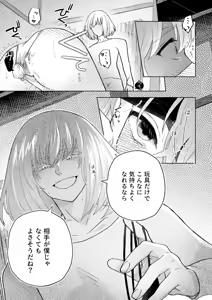 Page 8 of [[[escape 2 fate grand order ) - preview thumbnail