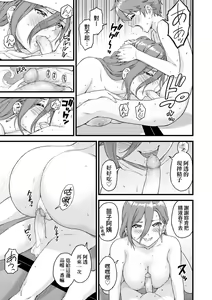 Page 109 of Oppai na Natsuyasumi - Summer Vacation With Oppai | 乳香四溢的暑假 (decensored) - preview thumbnail