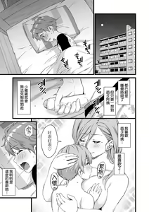 Page 119 of Oppai na Natsuyasumi - Summer Vacation With Oppai | 乳香四溢的暑假 (decensored) - preview thumbnail