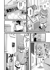 Page 122 of Oppai na Natsuyasumi - Summer Vacation With Oppai | 乳香四溢的暑假 (decensored) - preview thumbnail