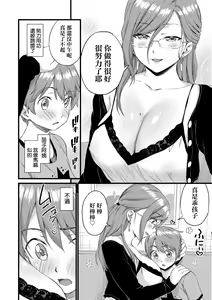 Page 126 of Oppai na Natsuyasumi - Summer Vacation With Oppai | 乳香四溢的暑假 (decensored) - preview thumbnail
