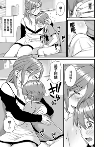 Page 127 of Oppai na Natsuyasumi - Summer Vacation With Oppai | 乳香四溢的暑假 (decensored) - preview thumbnail