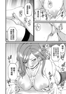 Page 146 of Oppai na Natsuyasumi - Summer Vacation With Oppai | 乳香四溢的暑假 (decensored) - preview thumbnail