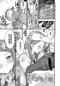 Page 223 of Oppai na Natsuyasumi - Summer Vacation With Oppai | 乳香四溢的暑假 (decensored) - preview thumbnail