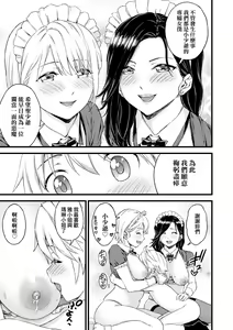 Page 265 of Oppai na Natsuyasumi - Summer Vacation With Oppai | 乳香四溢的暑假 (decensored) - preview thumbnail