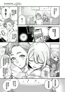 Page 131 of Bitter Sweet Complex | 苦澀・甘甜・錯綜複雜的滋味 - preview thumbnail