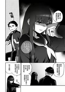 Page 138 of Bitter Sweet Complex | 苦澀・甘甜・錯綜複雜的滋味 - preview thumbnail
