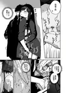 Page 145 of Bitter Sweet Complex | 苦澀・甘甜・錯綜複雜的滋味 - preview thumbnail