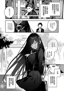 Page 156 of Bitter Sweet Complex | 苦澀・甘甜・錯綜複雜的滋味 - preview thumbnail