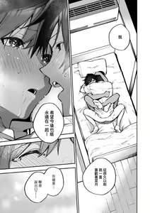 Page 181 of Bitter Sweet Complex | 苦澀・甘甜・錯綜複雜的滋味 - preview thumbnail