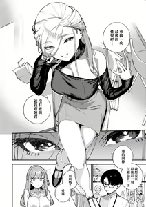 Page 46 of Bitter Sweet Complex | 苦澀・甘甜・錯綜複雜的滋味 - preview thumbnail
