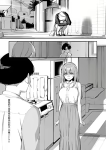 Page 68 of Bitter Sweet Complex | 苦澀・甘甜・錯綜複雜的滋味 - preview thumbnail