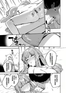 Page 85 of Bitter Sweet Complex | 苦澀・甘甜・錯綜複雜的滋味 - preview thumbnail