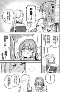 Page 99 of Bitter Sweet Complex | 苦澀・甘甜・錯綜複雜的滋味 - preview thumbnail