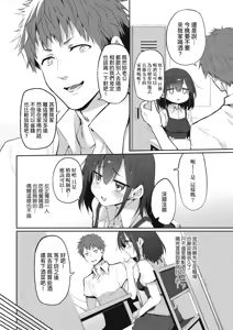 Page 178 of HITOTSUMAMI | 糾葛的關係 - preview thumbnail