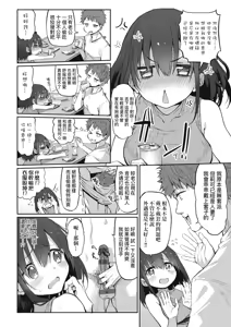 Page 180 of HITOTSUMAMI | 糾葛的關係 - preview thumbnail