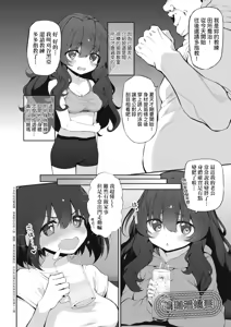 Page 200 of HITOTSUMAMI | 糾葛的關係 - preview thumbnail