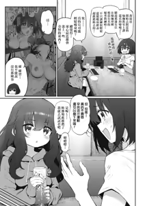 Page 201 of HITOTSUMAMI | 糾葛的關係 - preview thumbnail
