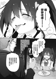 Page 227 of HITOTSUMAMI | 糾葛的關係 - preview thumbnail