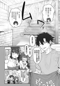 Page 252 of HITOTSUMAMI | 糾葛的關係 - preview thumbnail