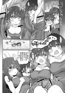 Page 255 of HITOTSUMAMI | 糾葛的關係 - preview thumbnail