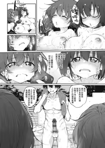 Page 258 of HITOTSUMAMI | 糾葛的關係 - preview thumbnail