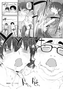 Page 271 of HITOTSUMAMI | 糾葛的關係 - preview thumbnail