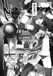 Page 50 of HITOTSUMAMI | 糾葛的關係 - preview thumbnail