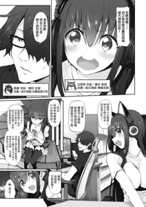 Page 51 of HITOTSUMAMI | 糾葛的關係 - preview thumbnail