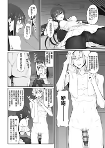 Page 54 of HITOTSUMAMI | 糾葛的關係 - preview thumbnail