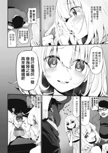 Page 78 of HITOTSUMAMI | 糾葛的關係 - preview thumbnail