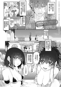Page 98 of HITOTSUMAMI | 糾葛的關係 - preview thumbnail