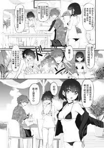 Page 99 of HITOTSUMAMI | 糾葛的關係 - preview thumbnail