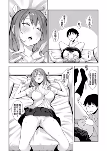 Page 26 of Aizome - Fill With LOVE | 愛嬌滿溢 (decensored) - preview thumbnail