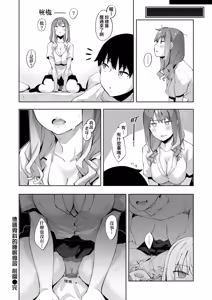 Page 34 of Aizome - Fill With LOVE | 愛嬌滿溢 (decensored) - preview thumbnail